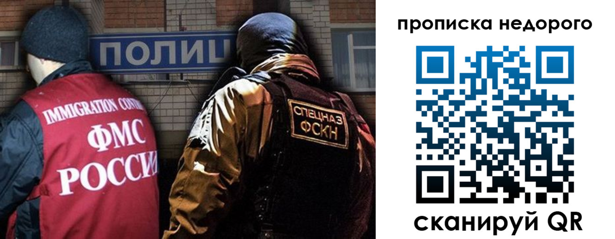 прописка регистрация в Асино
